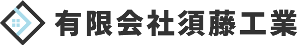 草加市で正社員のお仕事をお探しなら、サッシの溶接などを行う職人を募集している有限会社須藤工業へ。